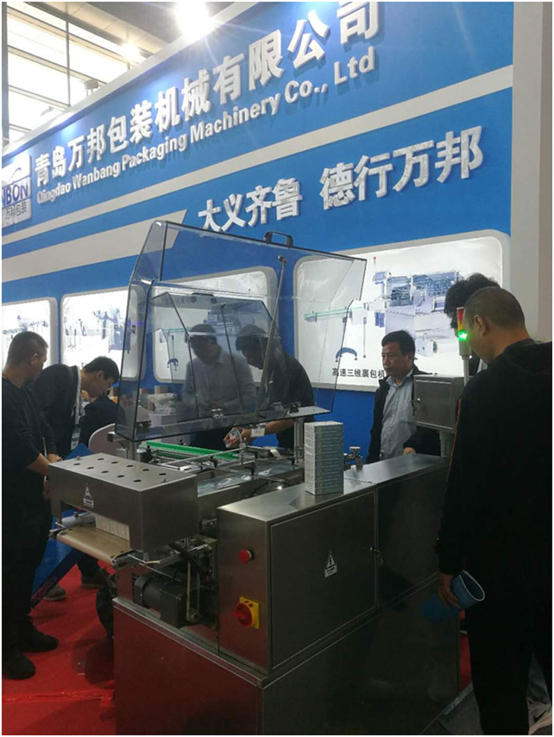 The 57th National Pharmaceutical Machinery Expo