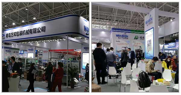 The 61st China International Pharmaceutical Machinery Exposition