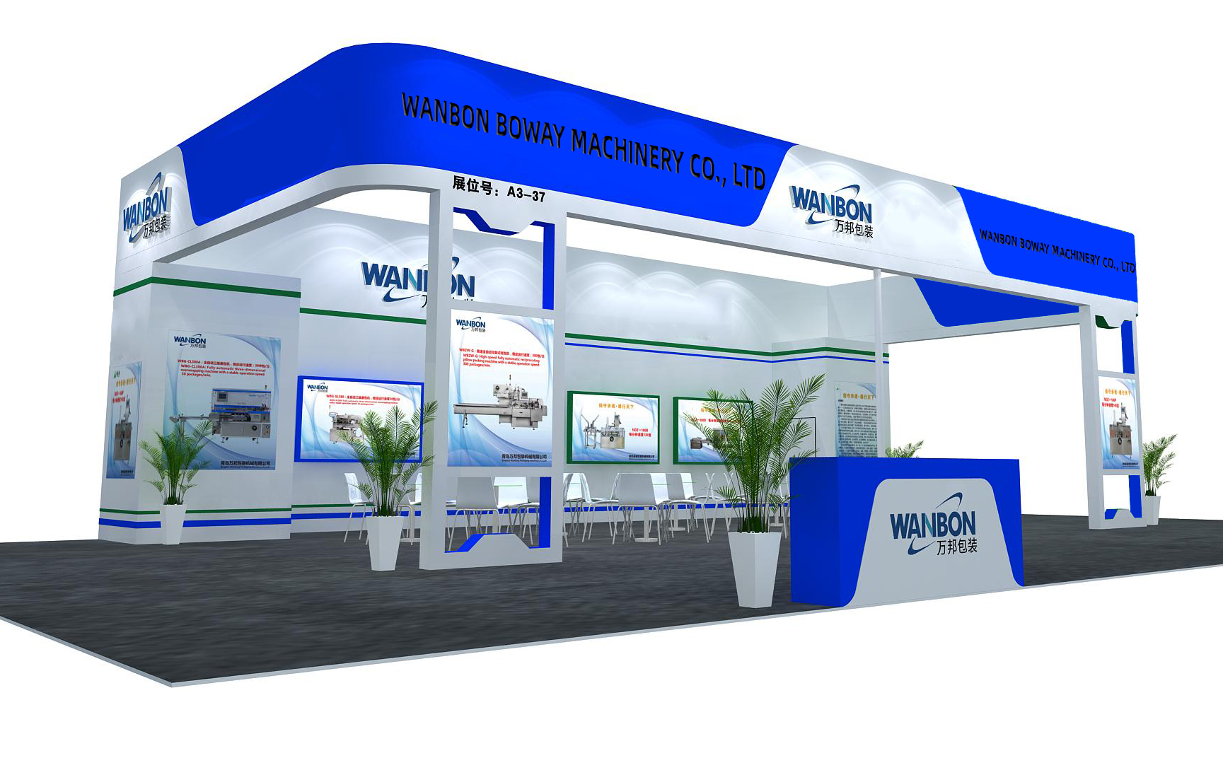 The 61st China International Pharmaceutical Machinery Exposition